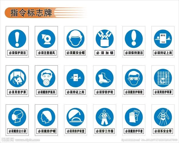 机场强制性指令标志缩略图