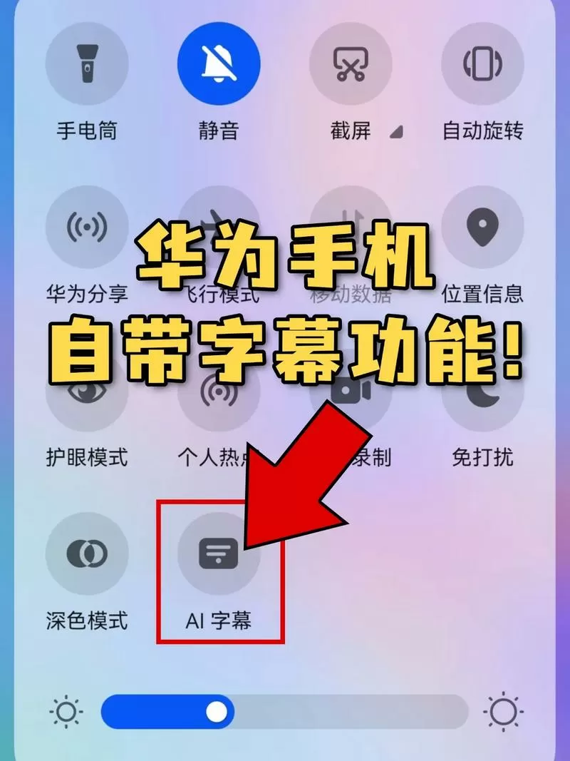 华为手机自带的翻译是什么软件缩略图