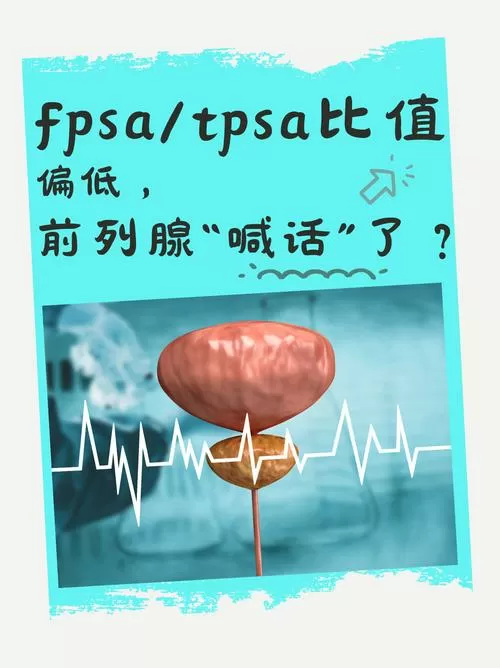 fpsa与tpsa比值的意义缩略图