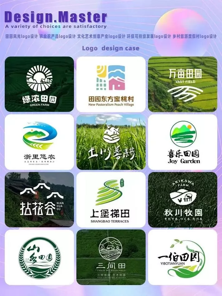 乡村田园缩略图