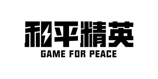 和平精英透视挂QQ群缩略图
