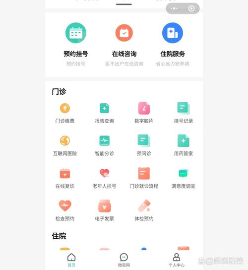 沈阳医大四院挂号预约平台缩略图