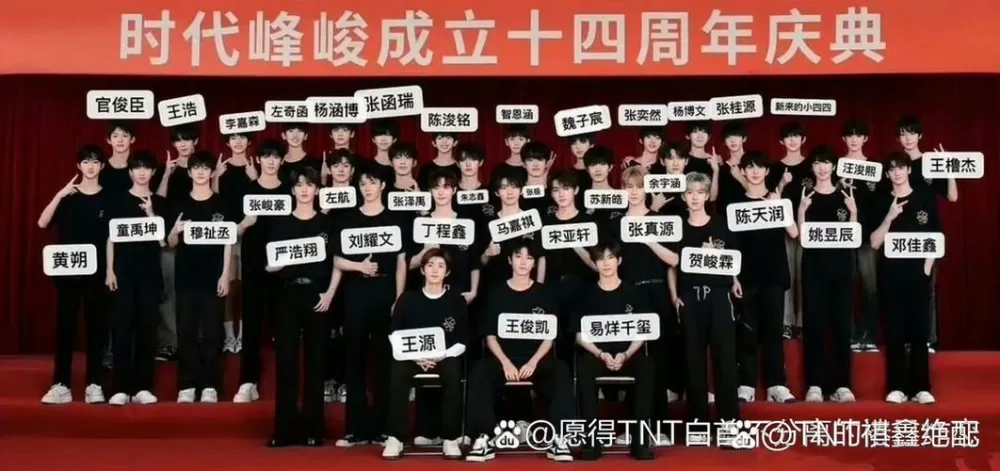 时代峰峻14周年免费观看缩略图