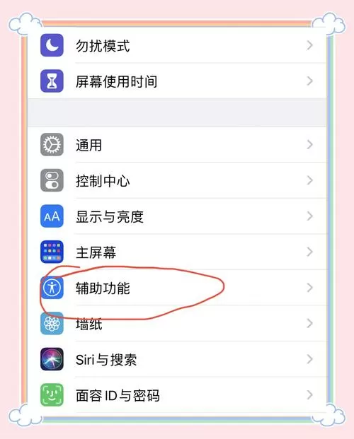 手机突然变暗了怎么回事缩略图