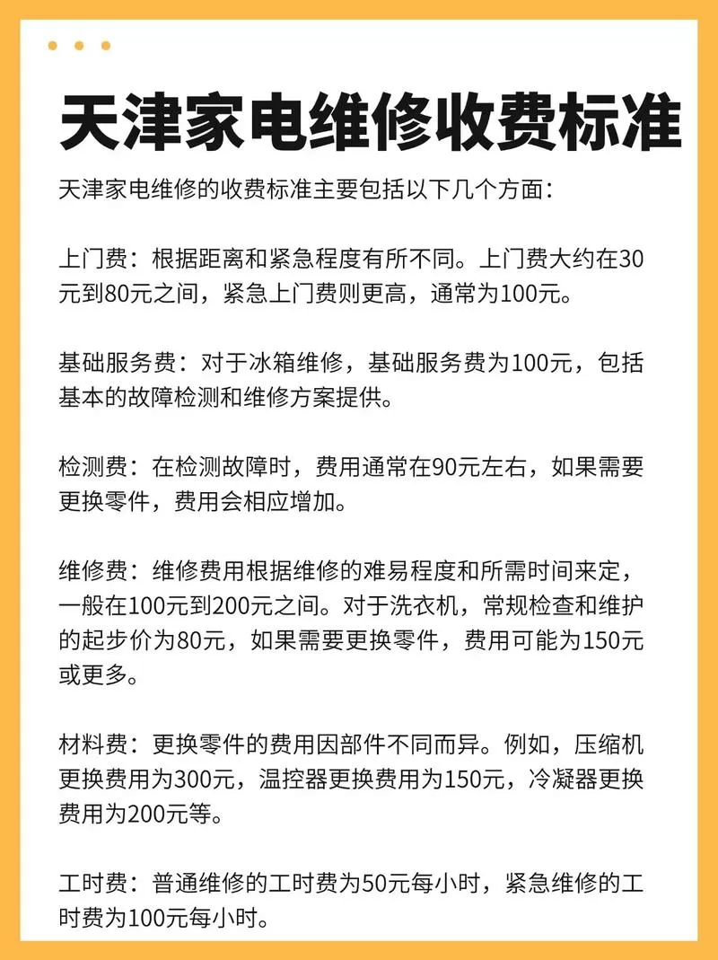 电工修电一般多少钱缩略图