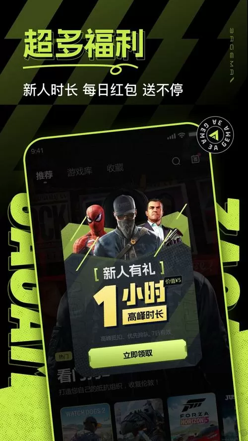 英雄联盟手游云游戏无限时长缩略图