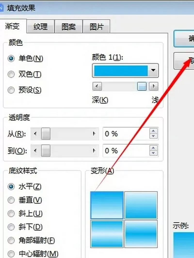 word文档如何设置背景色缩略图