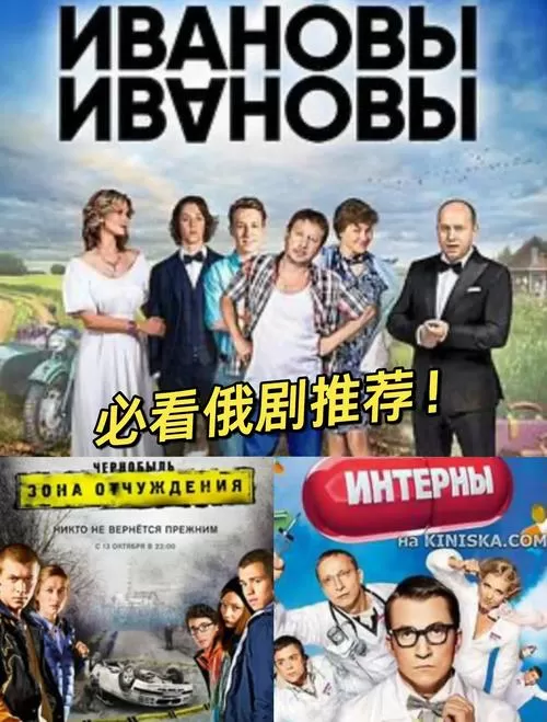 看俄剧游戏截图