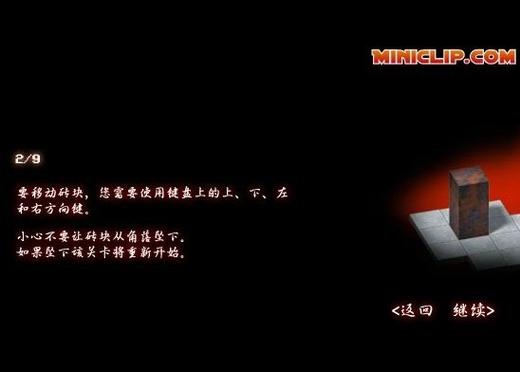 bloxorz汉化版最新版本更新内容缩略图