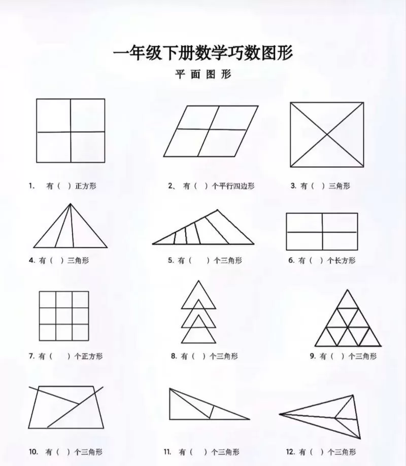 小学一年级思维训练500题缩略图