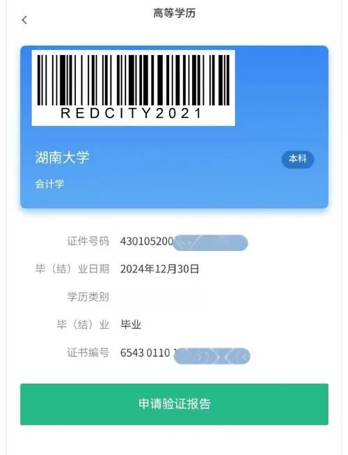 湖南自考成绩查询系统缩略图