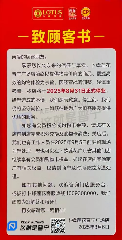 卜蜂莲花购物卡过期了怎么办缩略图