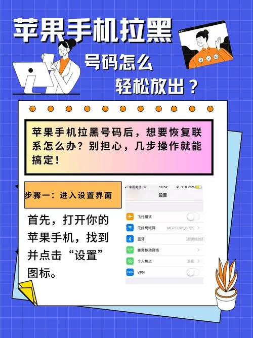 拉黑电话后怎么恢复正常缩略图