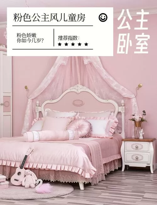 儿童公主床缩略图
