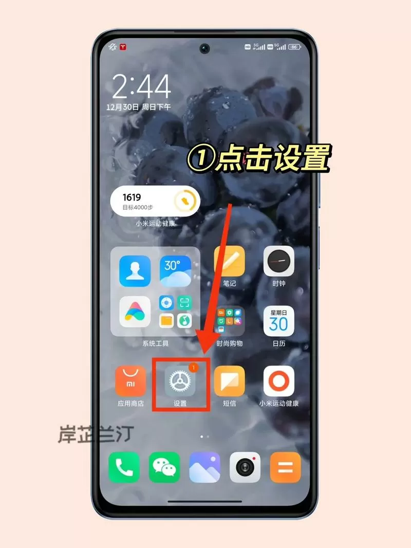 小米手机能查定位吗游戏截图