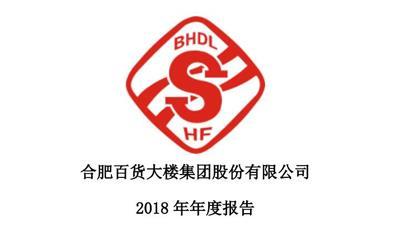 合肥百大购物中心网上商城缩略图