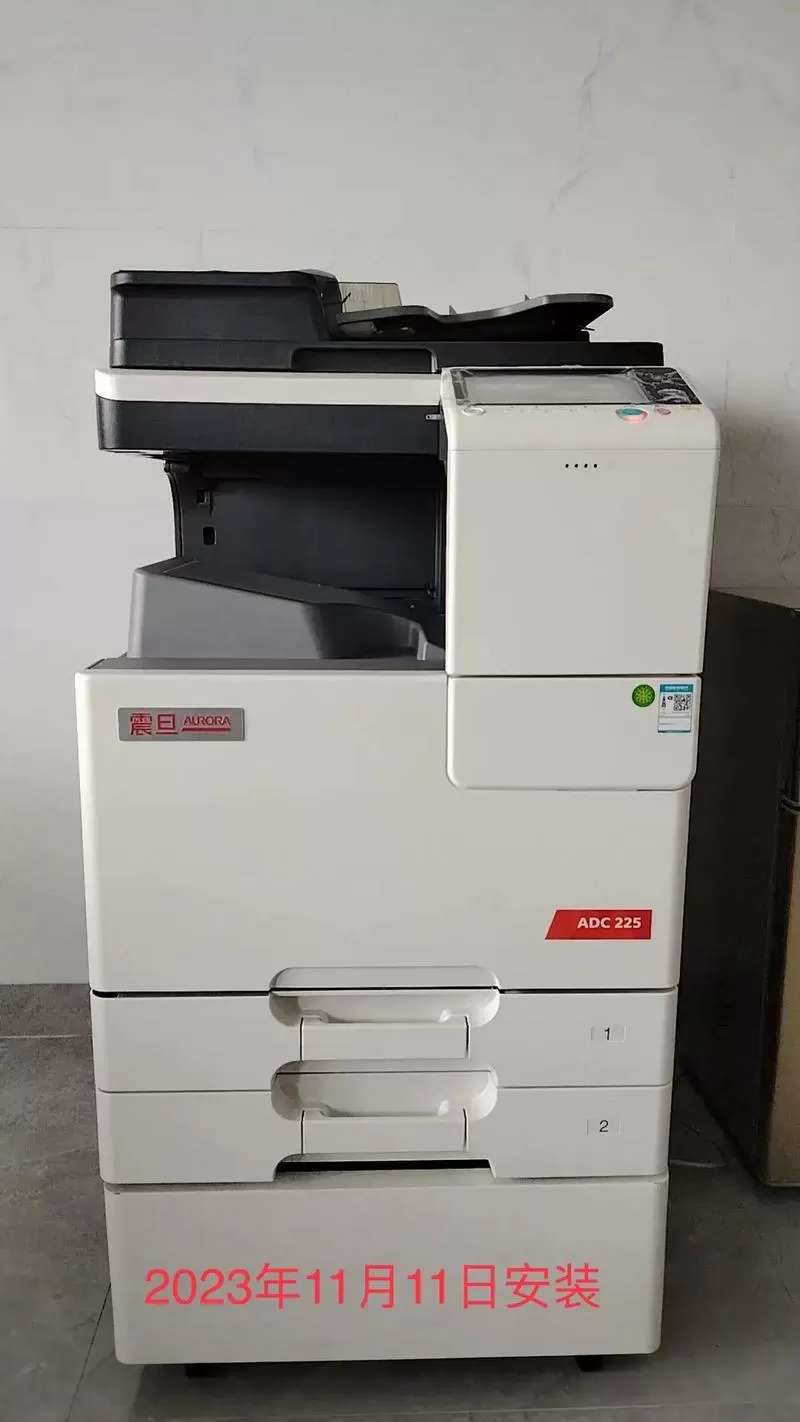 震旦adc225网络打印连接图标