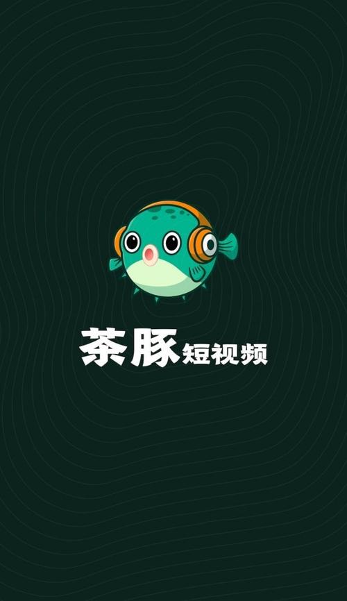 茶豚短视频游戏截图