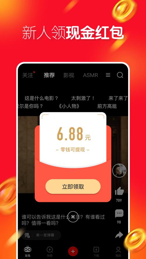 友兔短视频缩略图