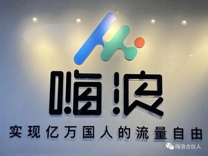 嗨浪直播游戏截图