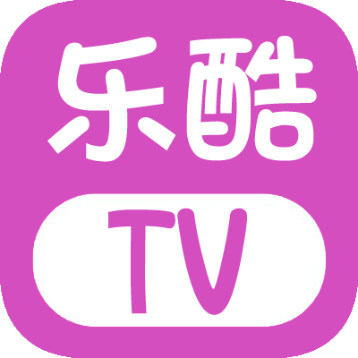乐酷影视缩略图