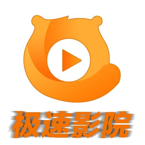 极速影视图标