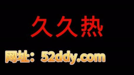 久热国产vs视频游戏截图