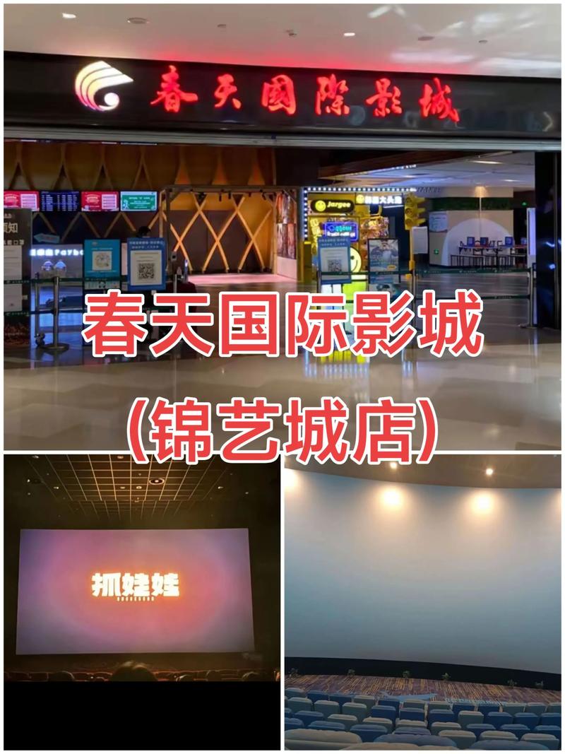 春天影院缩略图