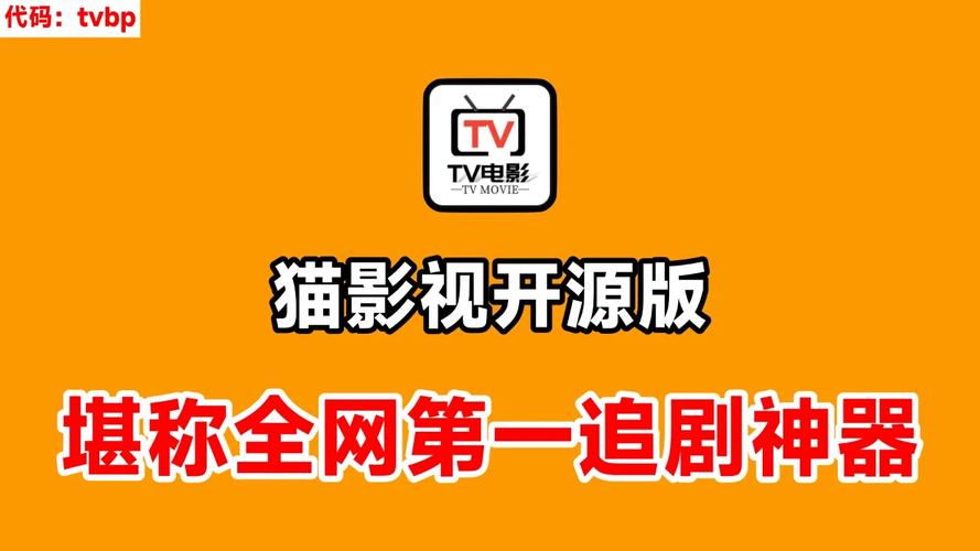 淘剧猫影视缩略图