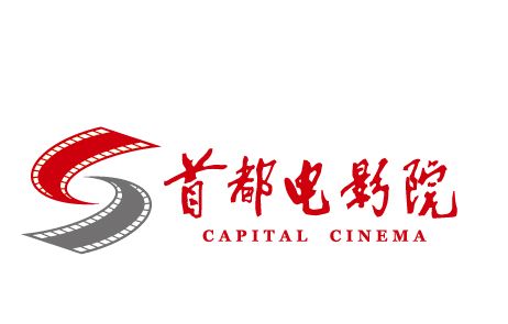 首都电影院缩略图