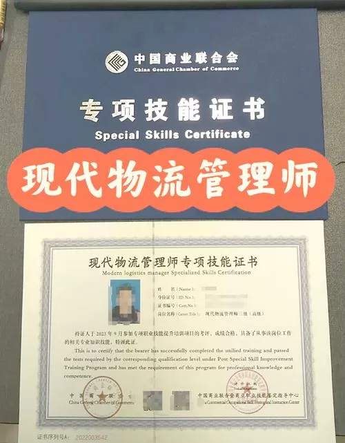 物流服务师证书查询游戏截图