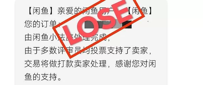 一个实名可以绑定几个闲鱼缩略图