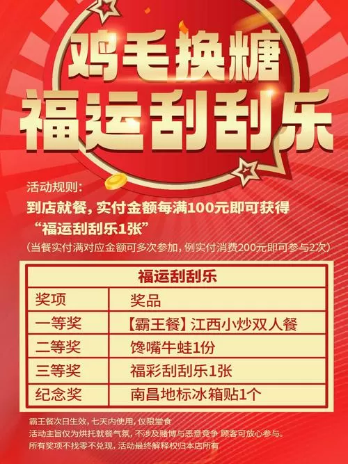 刮刮乐红包版下载游戏截图