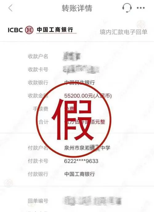 工商银行转账验证码收不到缩略图