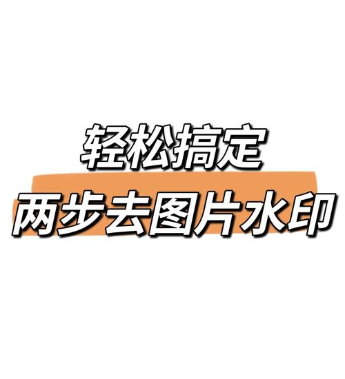 ps如何去水印不留痕迹缩略图