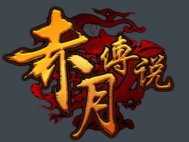 9377赤月传说手游下载缩略图