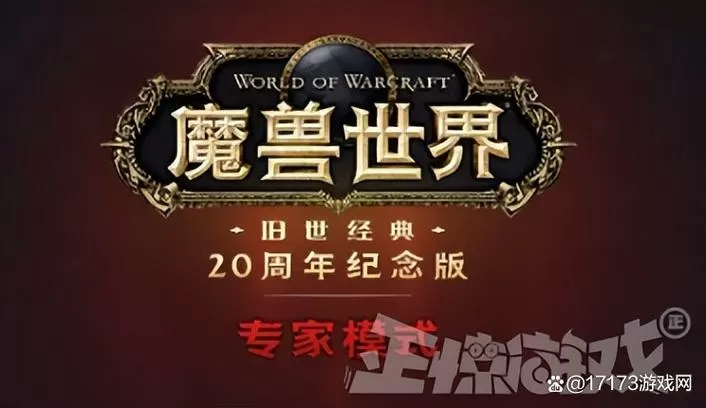 wow会员需要充值吗缩略图