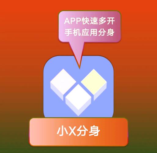 多开分身永久破解版缩略图