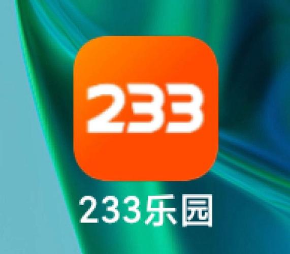 2025年233乐园正版缩略图