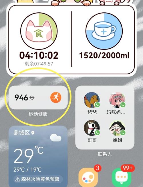 手机修改步数软件游戏截图
