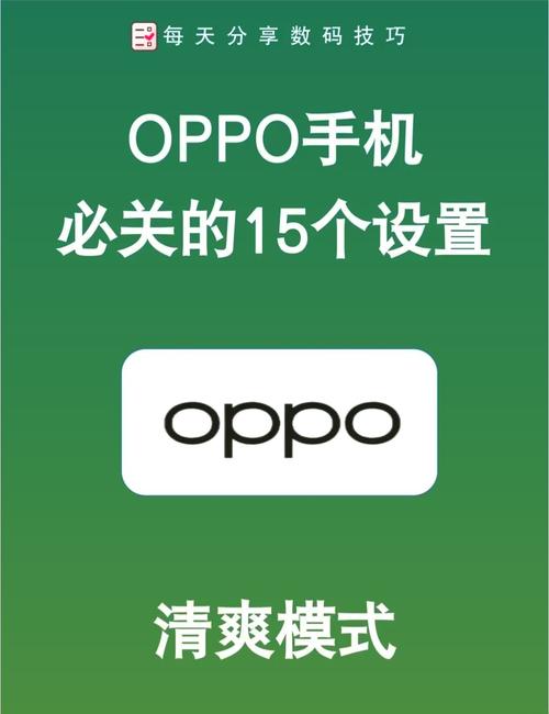 oppo手机游戏画质模糊怎么办缩略图