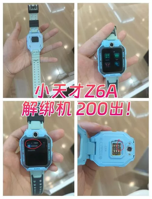 小天才z6强行刷机解绑缩略图