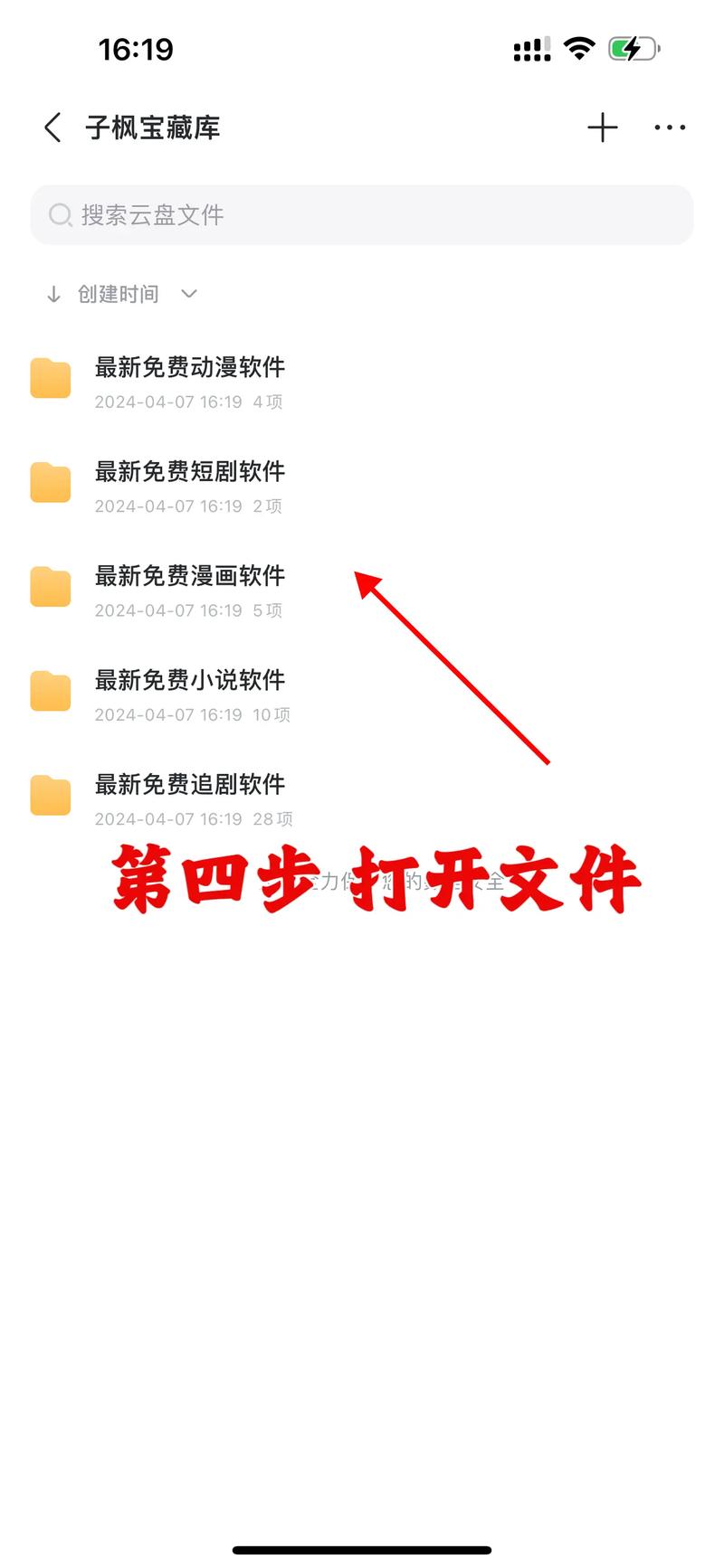 迅雷云盘违规资源怎么解决缩略图