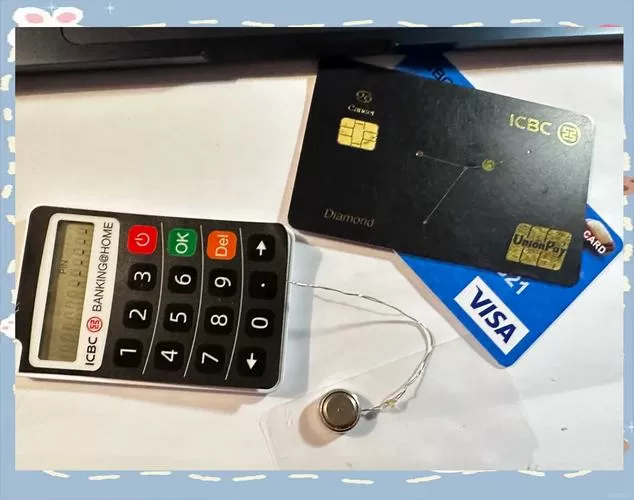工行企业版u盾密码忘了缩略图