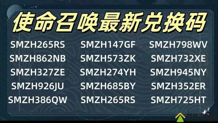 2026codm兑换码缩略图