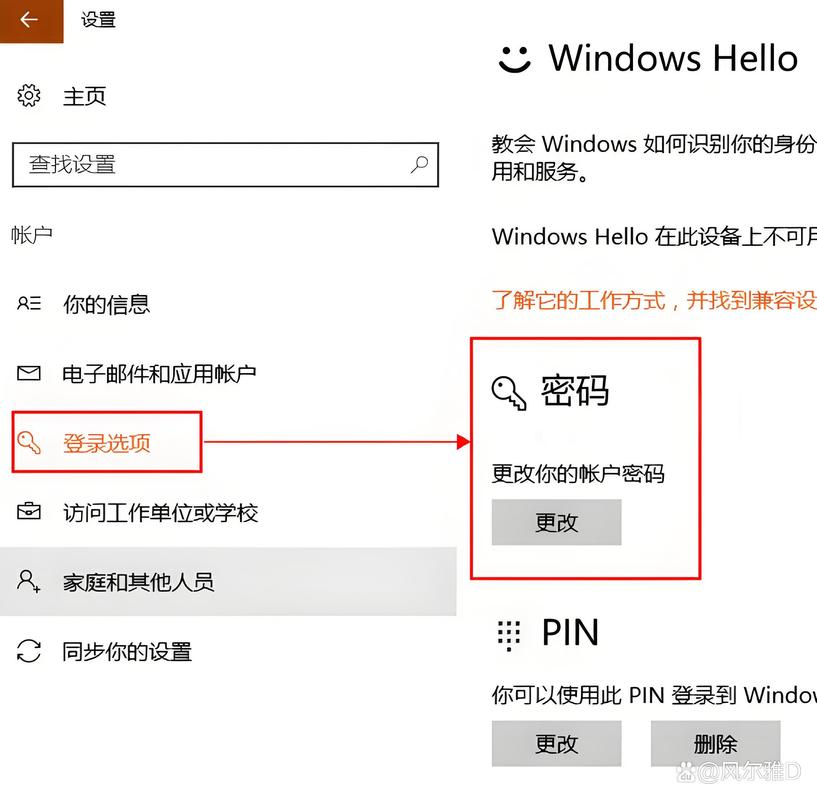 笔记本电脑如何设置密码锁屏缩略图