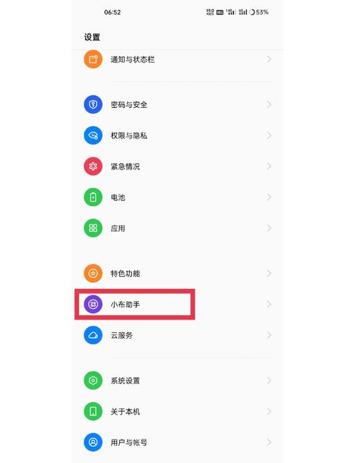 手机里的小布怎么唤醒缩略图