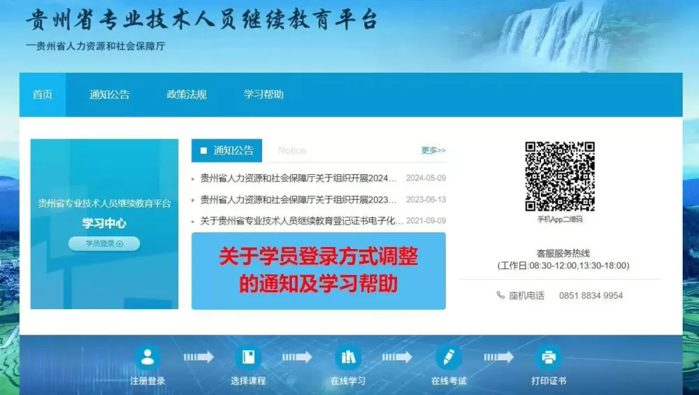 重庆教师公需科目继续教育登录入口游戏截图