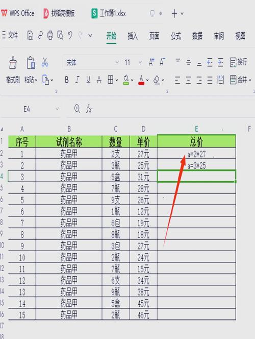 电脑表格怎么计算总数缩略图