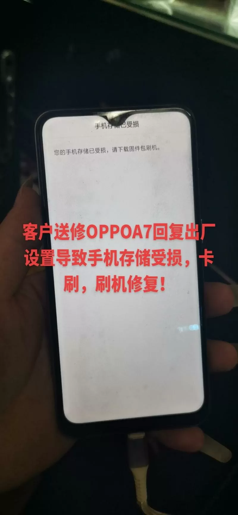 oppor11无法恢复出厂设置缩略图